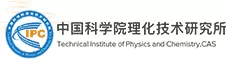 中国科学院理化技术研究所
