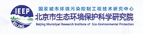 北京市生态环境保护科学研究院