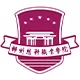 郴州思科职业学院