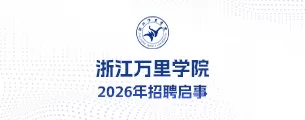 浙江万里公司