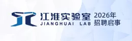 江淮实验室