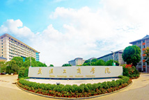 武汉工商�学院